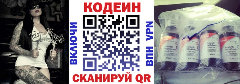 Кодеиновый сироп Lean напиток Lean (лин)  как найти закладки  Краснозаводск 