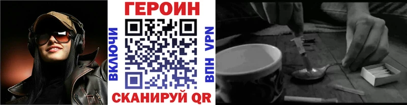 Героин VHQ Краснозаводск