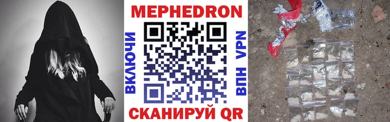 МЕФ кристаллы Краснозаводск