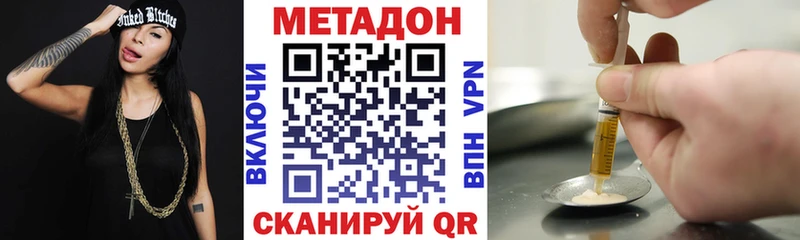 МЕТАДОН methadone  закладки  Краснозаводск 